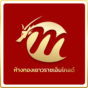 เยาวราชเอ็มโกลด์-360x360